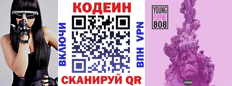 Codein Purple Drank  наркошоп  Белозерск 