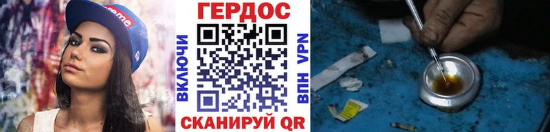 Героин Heroin Белозерск