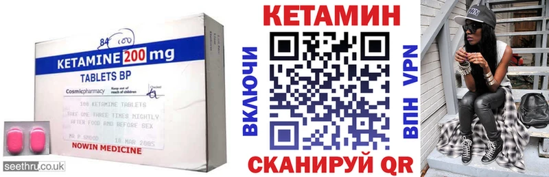Кетамин ketamine  гидра как войти  Белозерск 