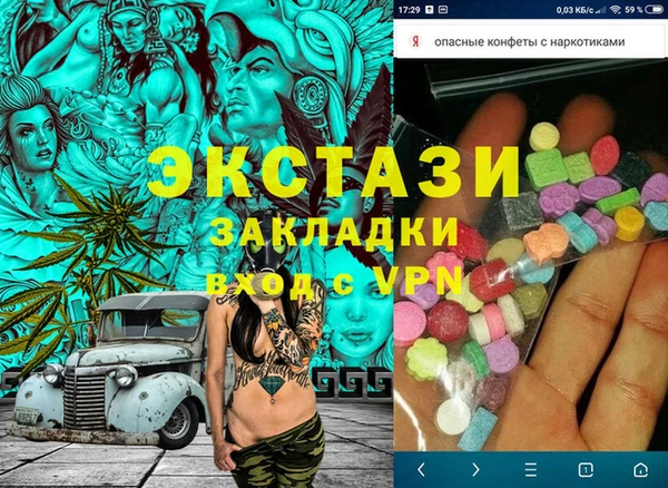 мяу мяу кристалл Ельня