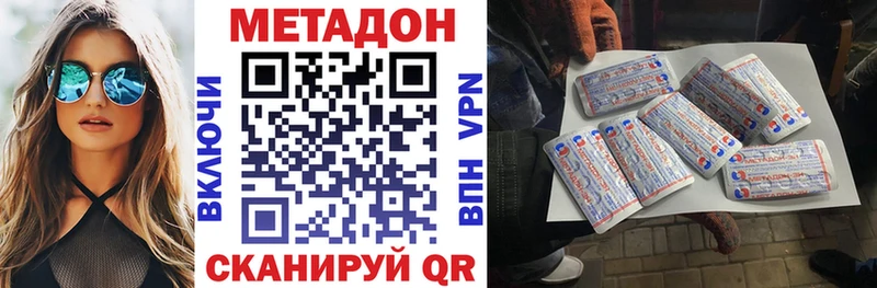 МЕТАДОН кристалл  Белозерск 